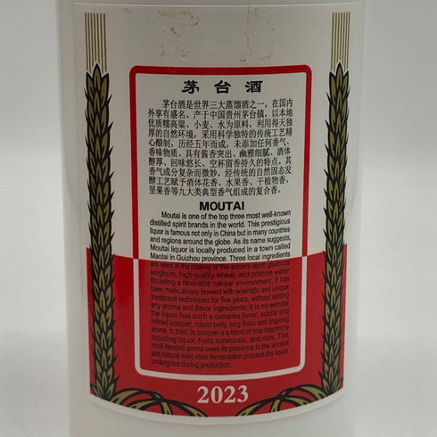 貴州茅台酒 マオタイ酒 天女ラベル 2023 500ml 53% MOUTAI KWEICHOW 中国酒969g【P2】