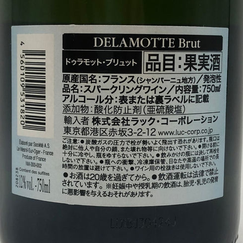 ドゥラモット ブリュット 白 750ml 12% DELAMOTTE シャンパン【F2】