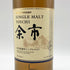東京都限定◆ニッカ 余市 シングルモルト 700ml 45% NIKKA 【J】