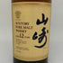 東京都限定◆サントリー 山崎 12年 ピュアモルト 響マーク 750ml 43% SUNTORY PURE MALT YAMAZAKI 【I2】