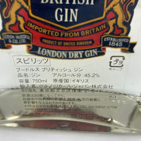 ブードルズ ブリティッシュ ジン 750ml 45.2% BOODLES BRITISH GIN ジン【V1】