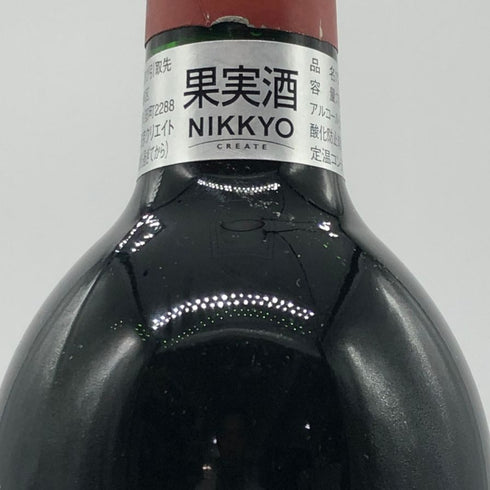 シャトー カノン プルミエクリュ グランクリュ クラッセ 1993 750ml Chateau Canon 1er Grand Cru Classe ボルドーワイン【T1】