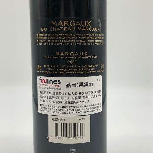 マルゴー デュ シャトー マルゴー 2011 750ml 13% MARGAUX du CHATEAU MARGAUX ボルドーワイン【W0】