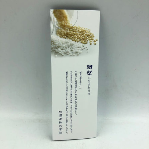 獺祭 純米大吟醸 磨き 二割三分 720ml 15% 2023年12月 【V4】