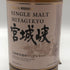 東京都限定◆ニッカ 宮城峡 シングルモルト 700ml 45% NIKKA 【N1】