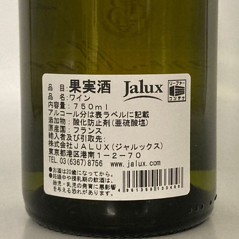 ブラン ガニャール シャサーニュ モンラッシェ 2022 750ml 13% Blain Gagnard Montrachet 白ワイン【Q2】
