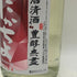 たかちよ チェリちょ 無濾過生原酒 2026年 5月 1800ml 14% TAKATIYO 日本酒- 純米酒【P4】