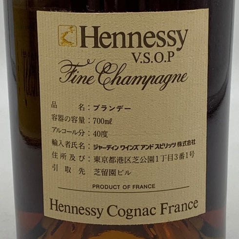 ヘネシー VSOP ファインシャンパーニュ スリムボトル グリーンボトル 特級表記 700ml 40% Hennessy Fine Champagne コニャック【M2】