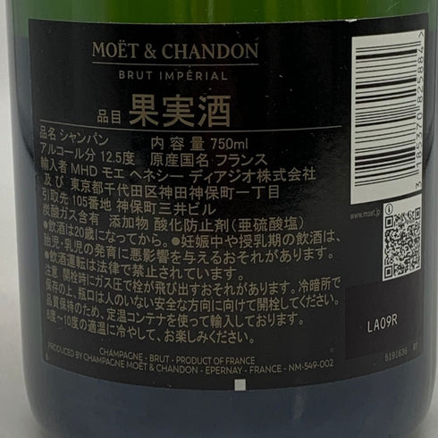 モエ エ シャンドン アンペリアル 白 シェア ザ ラブ 750ml 12.5% Moet&Chandon IMPERIAL シャンパン【T1】