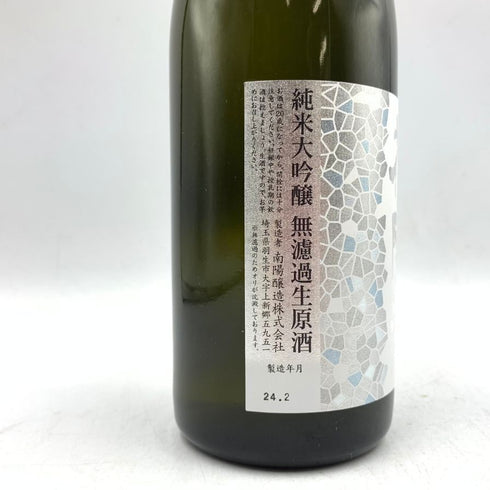 花陽浴 吟風 純米大吟醸 720ml 16% 2024年2月 【A4】