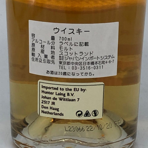 ハンターレイン ヘップバーンズチョイス クライゲラヒ 2009-2023 13年 700ml 46% CRAIGELLACHIE スコッチウイスキー【I4】
