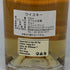 ハンターレイン ヘップバーンズチョイス クライゲラヒ 2009-2023 13年 700ml 46% CRAIGELLACHIE スコッチウイスキー【I4】
