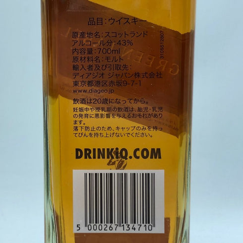 ジョニーウォーカー グリーンラベル 15年 700ml 43% JOHNNIE WALKER GREEN LABEL スコッチウイスキー【E3】