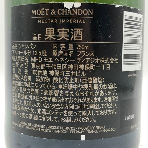 モエ エ シャンドン ネクター アンペリアル 750ml 12% Moet&Chandon NECTAR IMPERIAL シャンパン【O1】