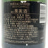 モエ エ シャンドン ネクター アンペリアル 750ml 12% Moet&Chandon NECTAR IMPERIAL シャンパン【O1】