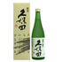 久保田 碧寿 純米大吟醸 2025年5月 15% 720ml 日本酒- 純米大吟醸酒【A2】