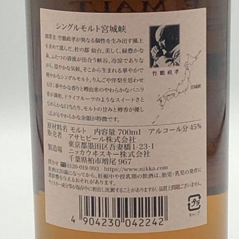 東京都限定◆ニッカ 宮城峡 シングルモルト 700ml 45% NIKKA 【M0】