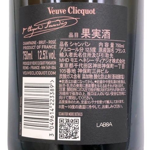 ヴーヴ クリコ ロゼ ローズラベル 750ml 12.5% Veuve Clicquot Rose Label シャンパン【I3】