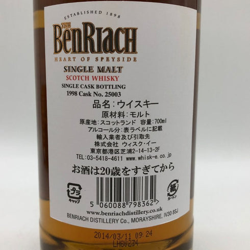 ベンリアック 16年 1998 リミテッド リリース カスクストレングス バーボンバレル 700ml 57.5% BENRIACH スコッチウイスキー【O2】