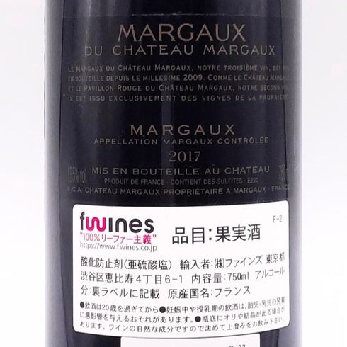 マルゴー デュ シャトー マルゴー 2017 750ml 14% MARGAUX du CHATEAU MARGAUX ボルドーワイン【K1】