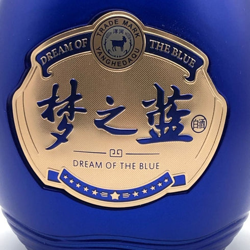 夢之藍 M6+ 陶器ボトル 550ml 52% YANGHE SPIRIT CLASSIC 中国酒1396g【F3】