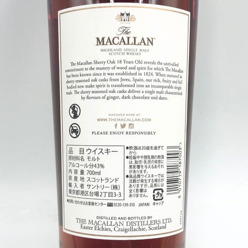 マッカラン 18年 シェリーオークカスク 2023 700ml 43% The MACALLAN 箱付 スコッチウイスキー【O4】