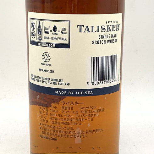タリスカー 10年 シングルモルト 700ml 45.8% TALISKER SINGLE MALT 【H2】