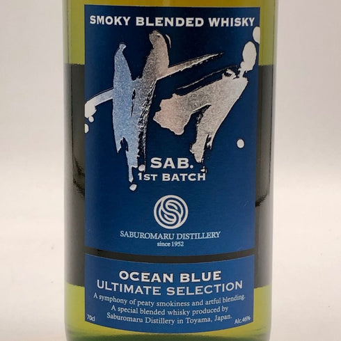 東京都限定◆三郎丸 サブ オーシャン ブルー 1ST バッチ 46% 700ml SABUROUMARU SAB.OCEAN BLUE 【G3】