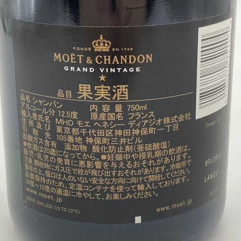 モエ エ シャンドン ヴィンテージ 2015 750ml Moet & Chandon GRAND VINTAGE 【D】