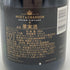 モエ エ シャンドン ヴィンテージ 2015 750ml Moet & Chandon GRAND VINTAGE 【D】