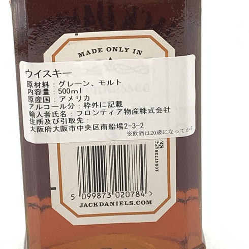 ジャックダニエル テネシートラベラーズ スイート&オーキー No.1 500ml 53.5% JACK DANIERL'S TENNESSEE TRAVELERS SWEET&OAKY 【F4】