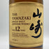 東京都限定◆サントリー 山崎 12年 シングルモルト 700ml 43% SUNTORY YAMAZAKI SINGLE MALT ホログラムシール付 【N1】