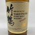 東京都限定◆ニッカ 竹鶴 ピュアモルト 白ラベル 700ml 43% NIKKA 【L1】