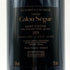 シャトー カロン セギュール 2021 750ml 13% Chateau Calon Segur ボルドーワイン【K1】