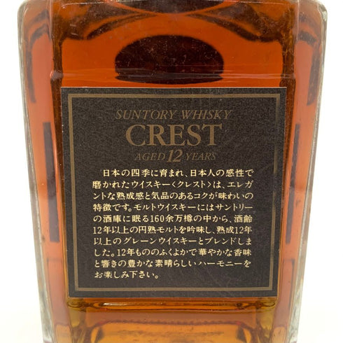 東京都限定◆サントリー クレスト 12年 旧ボトル 750ml 43% SUNTORY 【M4】