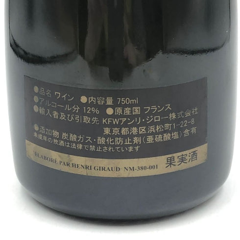 アンリ ジロー アイ グランクリュ ブリュット MV15 12% 750ml HENRI GIRAUD AY Grand Cru BRUT シャンパン【A4】