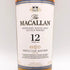マッカラン 12年 トリプルカスク 700ml 40% The MACALLAN 箱付 スコッチウイスキー【G2】