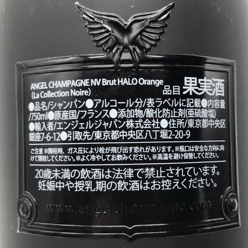 エンジェル ヘイロー オレンジ 750ml 12.5% ANGEL シャンパン【Q】