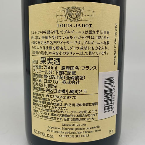 ルイ ジャド ムルソー レ クラ プルミエクリュ 2020 750ml 13.5% Louis Jadot Meursault Les Cras 1er Cru ブルゴーニュワイン【J1】