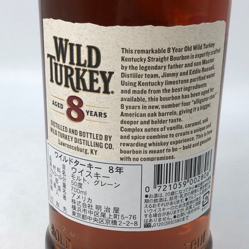 ワイルドターキー 8年 バーボン 700ml 40% WILD TURKEY バーボン【D1】
