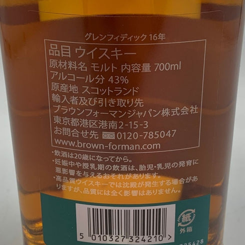 グレンフィディック 16年 アストンマーティン F1デザイン 700ml 43% Glenfiddich スコッチウイスキー【M4】