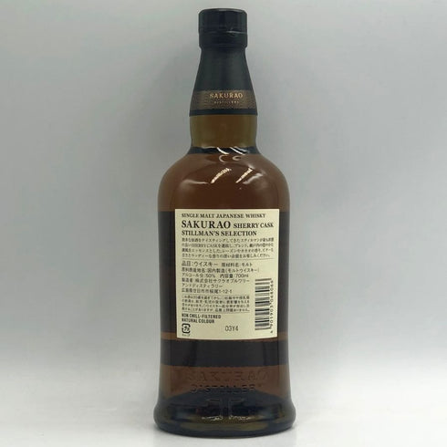 東京都限定◆桜尾 シェリーカスク スティルマンズセレクション 700ml 50% SAKURAO 【C4】