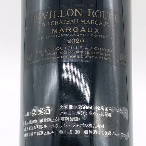 パヴィヨン ルージュ デュ シャトー マルゴー 2020 750ml 12.5% PAVILLON ROUGE DU CHATEAU MARGAUX ボルドーワイン【S4】