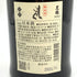 黒龍酒造 黒龍 しずく 2023 大吟醸酒 720ml 16% 2024年6月 日本酒 - 大吟醸酒【O1】