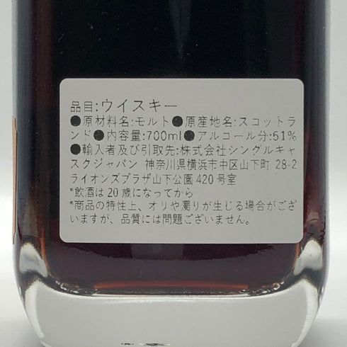 シングルキャスクジャパン グレンエルギン12年 ファミリーシリーズ 700ml 51.8% GLEN ELGIN スコッチウイスキー【C2】