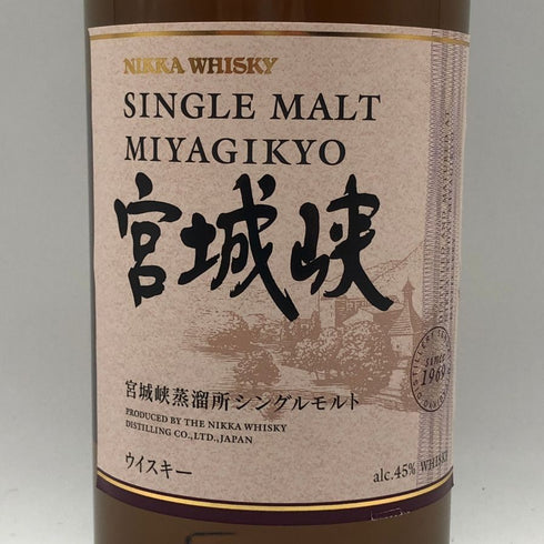 東京都限定◆ニッカ 宮城峡 シングルモルト 700ml 45% NIKKA 【A0】