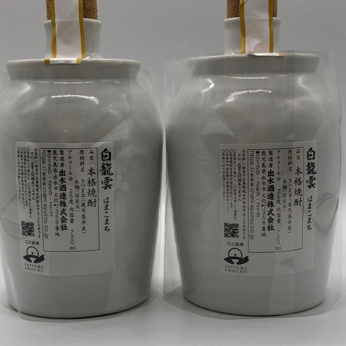 出水酒造 2本セット 芋焼酎 信楽焼甕壺貯酒 白龍雲 720ml 25% 芋焼酎【20】