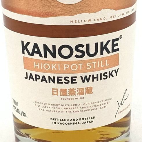 東京都限定◆嘉之助 ヒオキ ポットスティル 嘉之助蒸溜所×日置蒸溜蔵 日置 51% 700ml KANOSUKE HIOKI 【J】