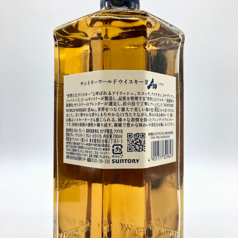 東京都限定◆サントリー AO 碧 シングル 700ml 43% SUNTORY 【B2】