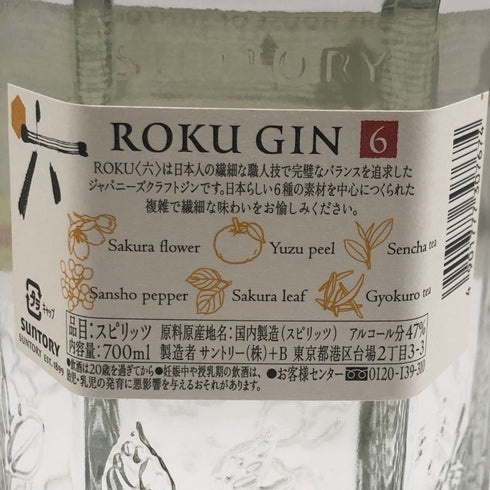 サントリー 六 ジン 700ml 47% SUNTORY ジン【H3】